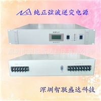 纯正弦波开关电源转换模块 2U机架式通信电源 DC110V/DC24V 10A