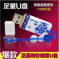 实用创意 商务馈赠 陶瓷礼品u盘  学校毕业活动留念品 可定制logo