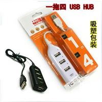 排插式USB 2.0 HUB一拖四分线器