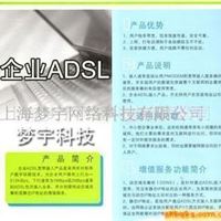 上海网络工程上海ADSL2M 700