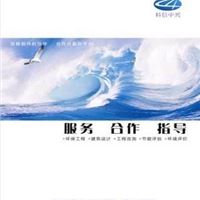 环保产品大全：芜湖餐饮业环评报告表，甲级环评报告表报价