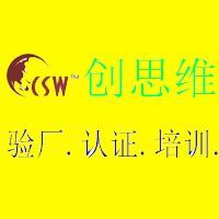 TCCC验厂资料 TCCC验厂流程 TCCC验厂