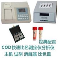 便携式COD检测仪 化学需氧量快速检测仪