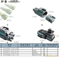 接插件 片型护套DJ7012Y-4.8-21