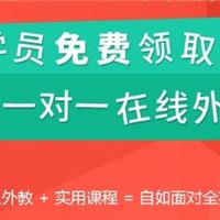 阿卡索外教网外教一对一在线