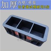 塑料砂浆工程模具70.73塑料试模 试模