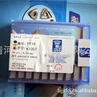 【质量保证】yt15a320z株洲钻石牌硬质合金刀具