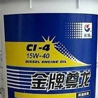 长城金牌尊龙CI-4 15W40柴油机油