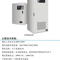 山西有源滤波柜、有源滤波柜价格、有源滤波柜厂家