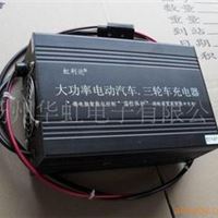 48V120AH电动三轮车充电器（寒冬加强型）