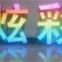 LED七彩发光字 吸塑发光字 穿孔发光字