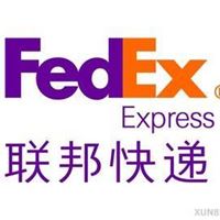 北京联邦快递公司FEDEX国际快递服务电话