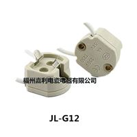 G12陶瓷灯头、灯座