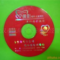 光盘印刷 太行印业 VCD