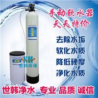 1T/H、2T/H、3T/H软化水设备/锅炉软化水设备/工业软水器