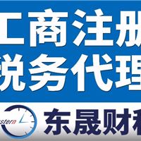 中山进出口权代办 进出口经营权审批办理