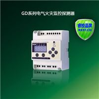 RK-FPS GD剩余电流电气火灾监控探测器