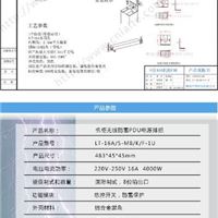 PDU机柜排插