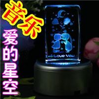 星伴月音乐炫彩3D爱的星空 创意生日礼物 情人节礼品 圣诞节礼物