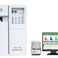 ONH168脉冲红外热导检测氧氮氢元素含量分析仪