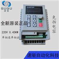 单相变频器220V0.45KW单相输入