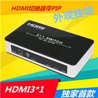 视频切换HDMI切换器三切一带画中画功能