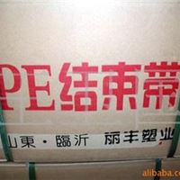 -----PE捆扎绳