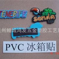 新奇特PVC冰箱贴 PVC磁铁