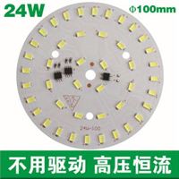 配件 LED球泡灯配件24W免驱220V5730贴片天花灯筒灯套件