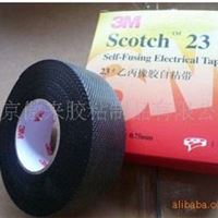 3M23乙丙橡胶自粘带 3M23自粘带 3M23