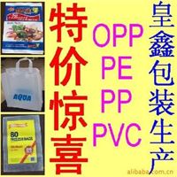 专业塑料袋-优质塑料袋 按客人需求