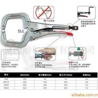 圆头C型大力钳 PR6 165