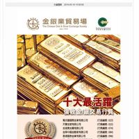 金银业贸易场25号会员天誉国际诚招代理