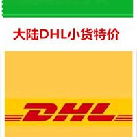 DHL中外运敦豪