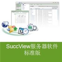 视微SuccView信息发布系统服务器软件