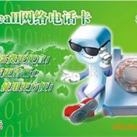 591call网络电话卡（标准卡）音质清晰全天好用