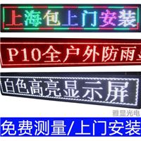 雅显光电承接门头屏安装LED屏维修全彩LED屏