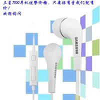 三星i9300手机耳机 耳麦线控调音 三星原装礼品耳机 Samsung耳机