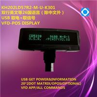 VFD-POS双行英文等26种语言客显USB接口KH202LD57R2-M-U-K301