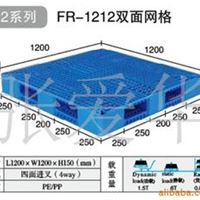 TJ供应济南，德州，泰安1212双面网格塑料托盘