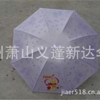 伞，三折伞，太阳伞，2011新款卡通四节伞，防雨防晒，保护皮肤！