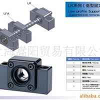 LK,LF滚珠蜾杆支撑座