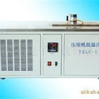 YZLC-1-1.2,YZLC-2-1.2-35℃ -60℃低温冷阱压缩机低温冷槽