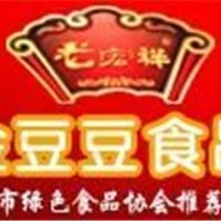 聊城名牌豆腐乳 聊城实惠豆腐乳价格 金豆豆食品