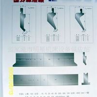 折弯机模具 折弯机 明星機床