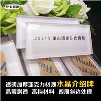 有机玻璃制品台卡台签标价牌桌签体育展馆牌