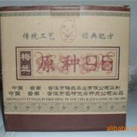 （一盒起批）普洱茶  原种96&rsquo;梅兰七子饼（熟茶）