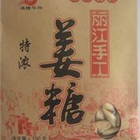 批发供应 姜糖 特浓味 薄荷味 1*100g*50袋 云南特产 休闲食品