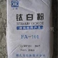 武汉方圆FA101钛白粉上海一级代理