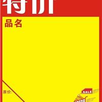 （大号海报纸10张）POP海报纸